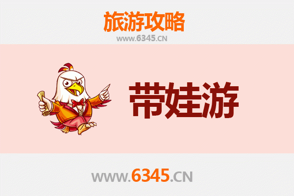 南充高坪亲子游攻略：带孩子必去的五大趣味景点