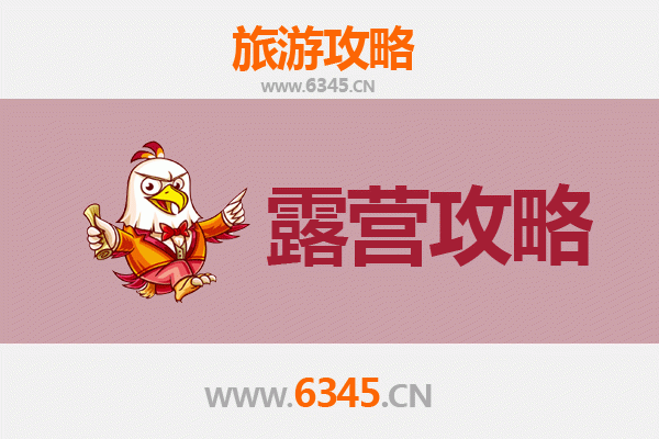 南充高坪周边露营胜地全攻略：星空下的自然之旅