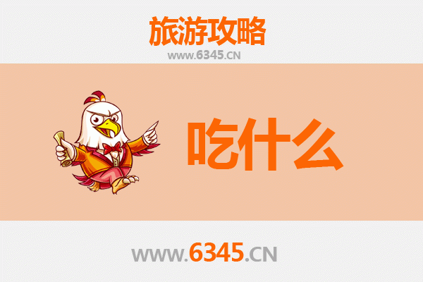 南充高坪美食必吃清单