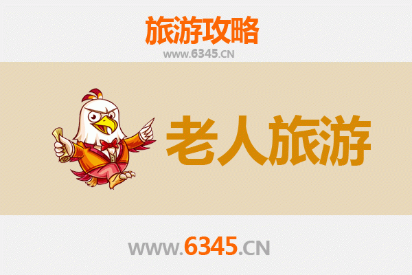 南充高坪银发之旅：慢游山水，乐享康养